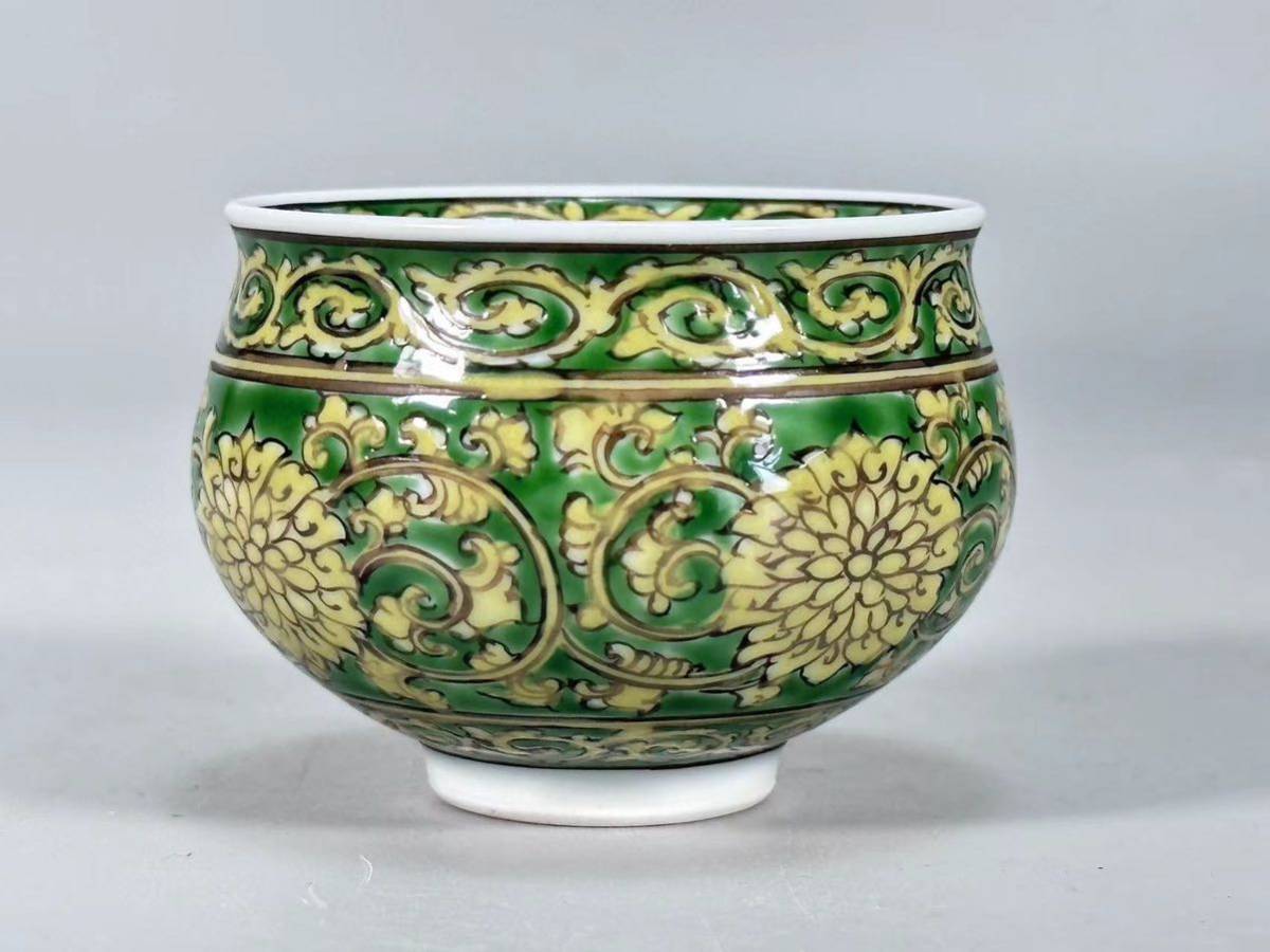 C0453盃 染錦花唐草紋 有田焼 源右衛門作 酒器 ぐい呑み 在銘共箱 
