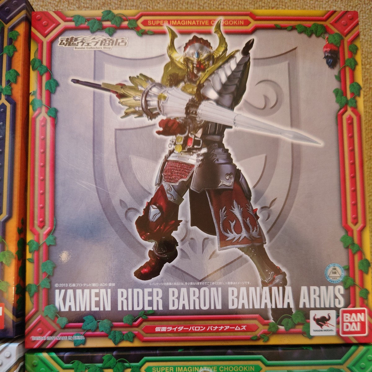 バンダイ S.I.C. 仮面ライダー 鎧武 オレンジアームズ バロン 斬月 龍 