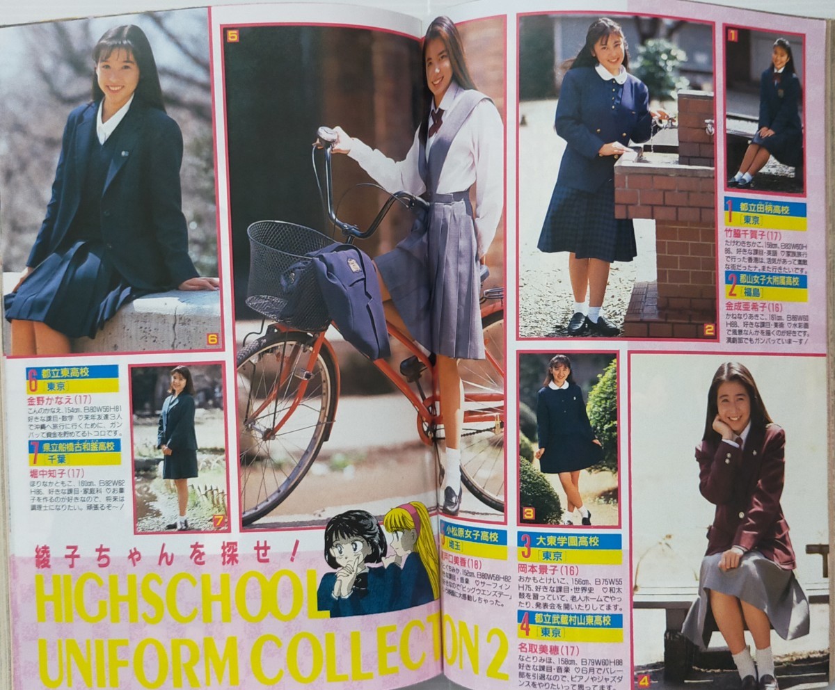 ヤングジャンプ 1992年/5.14/制コレ/きたがわ翔/孔雀王/少年アシベ/七瀬あゆむ/俺の空ピンナップポスター(ヤングジャンプ)｜売買され ...