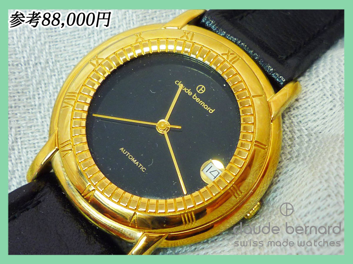 参考88，000円 Claude Bernard クロードベルナール 高級感 腕時計 メンズ スイス製 ベルトレザー 本革 可動品 未使用 国際保証書 箱_53