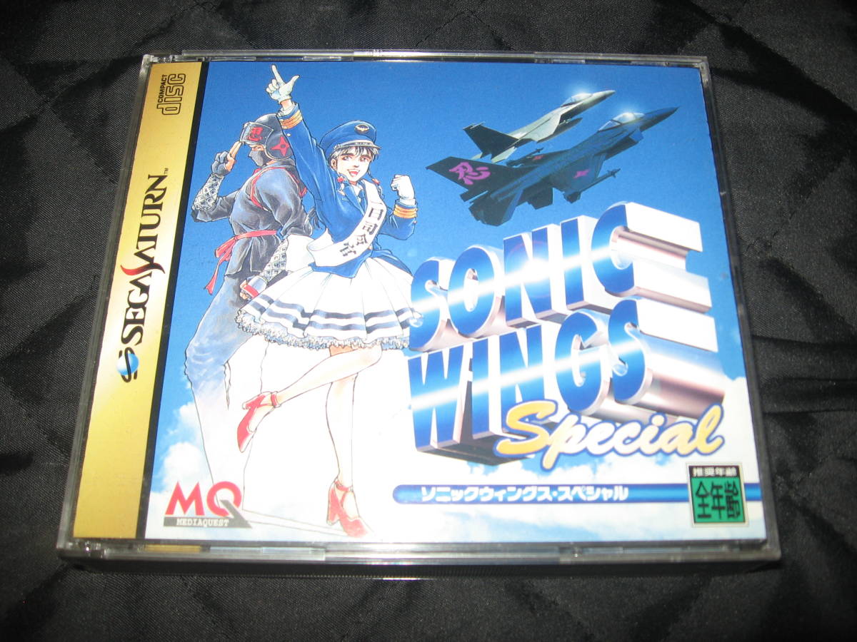 SS　セガサターンソフト　メディアクエスト（ビデオシステム）　ソニックウイングス・スペシャル　SONIC WINGS special