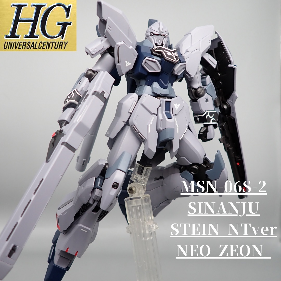  HGUC シナンジュスタイン NTver全塗装製作品 ガンダムNT登場機体(機動戦士ガンダム)｜売買されたオークション情報、yahooの商品情報をアーカイブ公開 - オークファン 機動戦士ガンダム