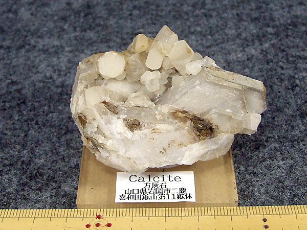 山口県・方解石/巨大な六角板状結晶と柱状結晶の群晶標本！！