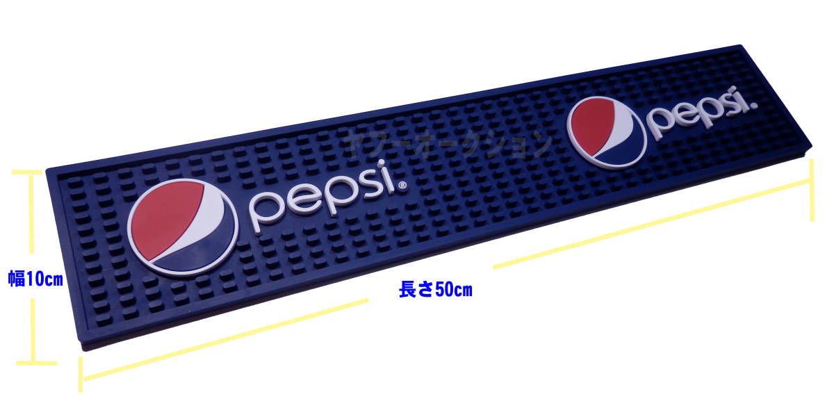 ★ペプシコーラ PEPSI CORA バーマット　グラスマット　おしゃれBARマット★新品_1