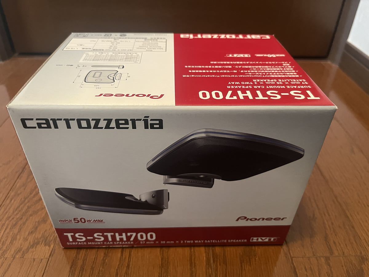 carrozzeria TS-STH700 サテライトスピーカー カロッツェリア 