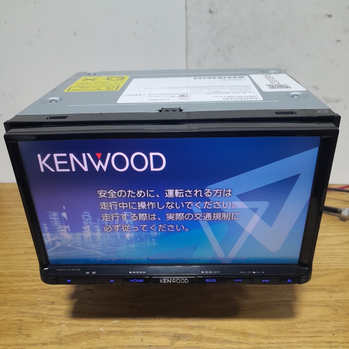 ケンウッド MDV-D503 2015年第01版地図データ(管理番号:23010916)