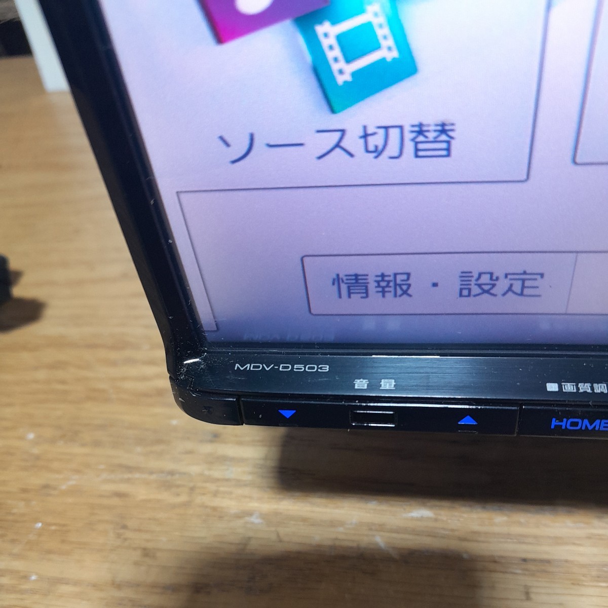 KENWOOD MDV-D503 カーナビ 本体 ケンウッド MDV-D503 2015年第01版地図データ(管理番号:23010916)