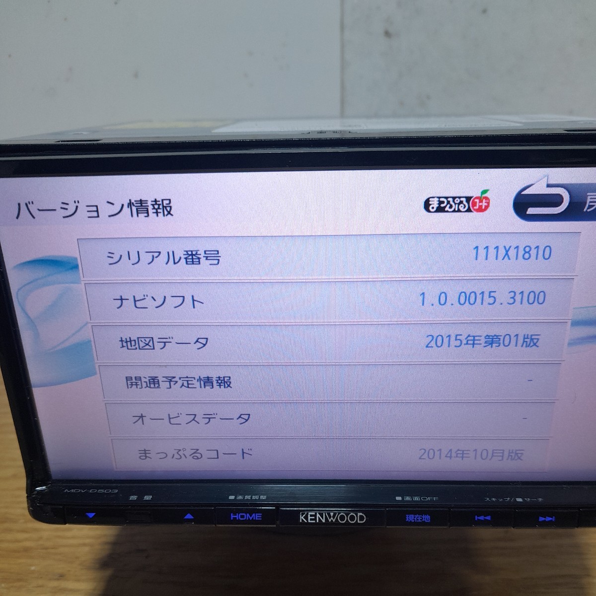 ケンウッド MDV-D503 2015年第01版地図データ(管理番号:23010916)