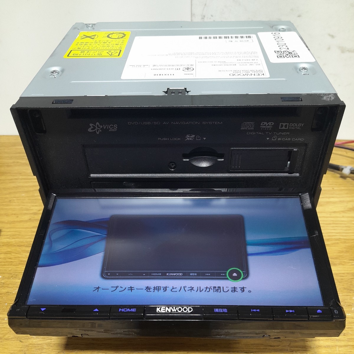ケンウッド MDV-D503 2015年第01版地図データ(管理番号:23010916)