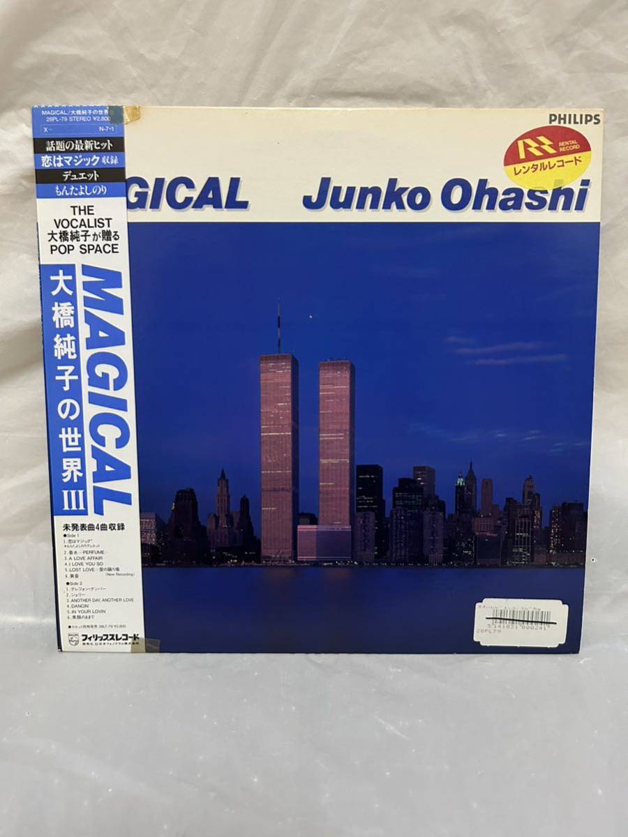 新作 新品 ◎G363◎LP レコード 大橋純子 JUNKO OHASHI/大橋純子の世界