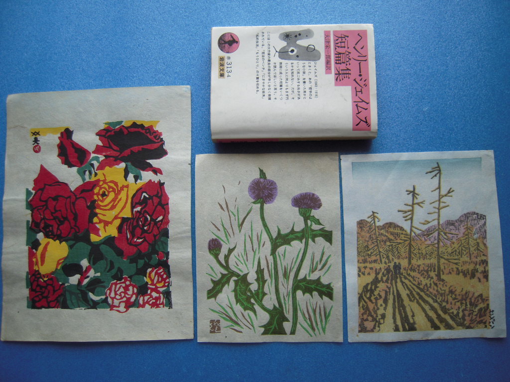 「色摺木版3点 川西英『薔薇』/川上澄生『あざみ』/前川千帆『日光戦場原』版上サイン 昭21」