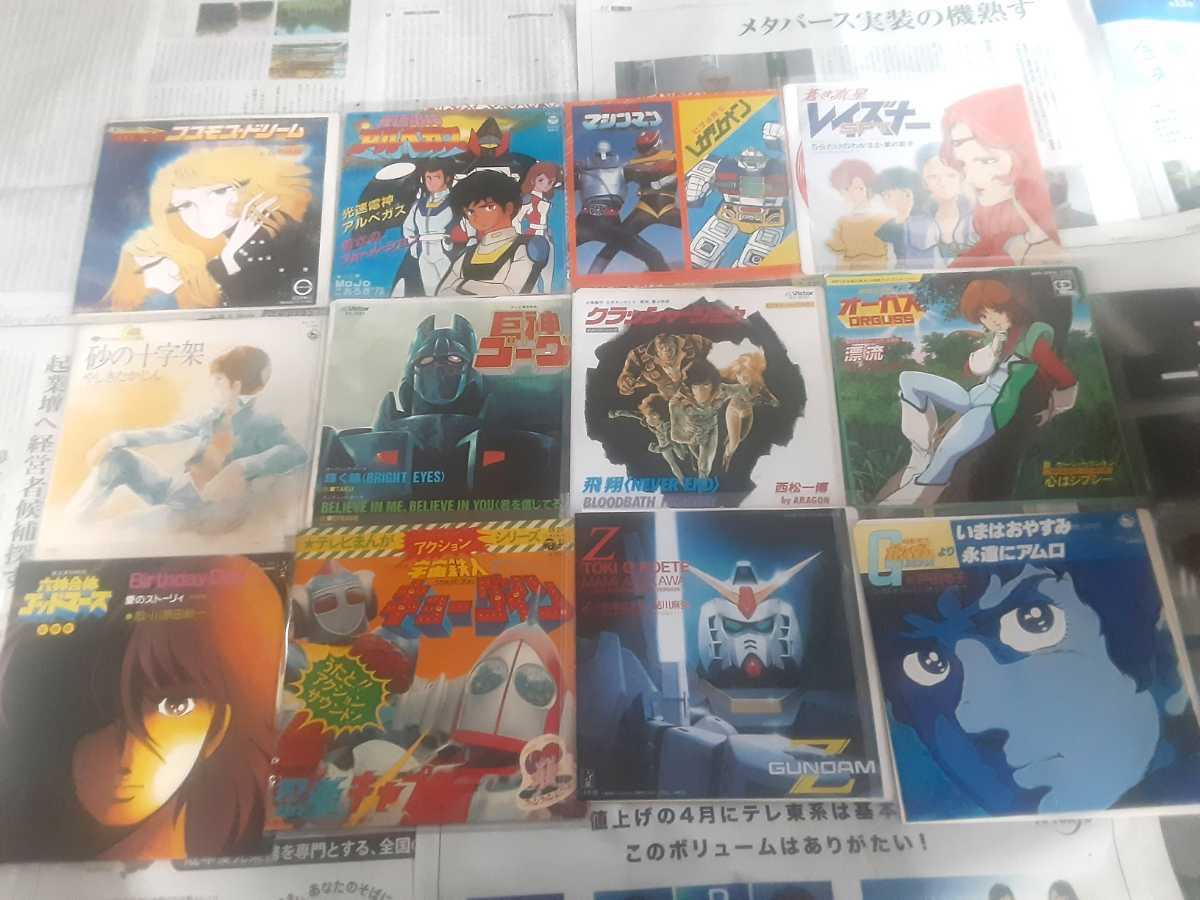 レコード EP ▽まとめ出品▽ 邦楽 セット 約200枚 和モノなど 中古 ③