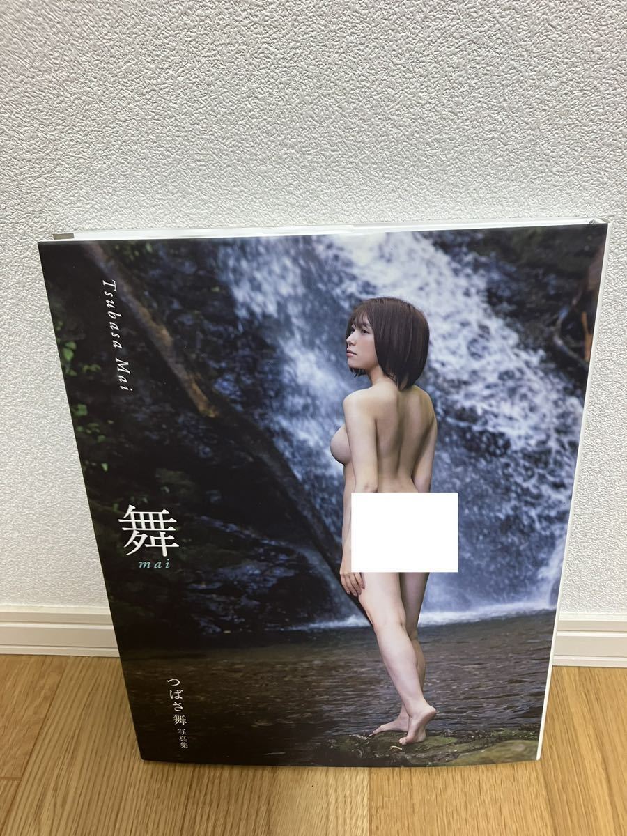 つばさ舞　写真集 『舞』