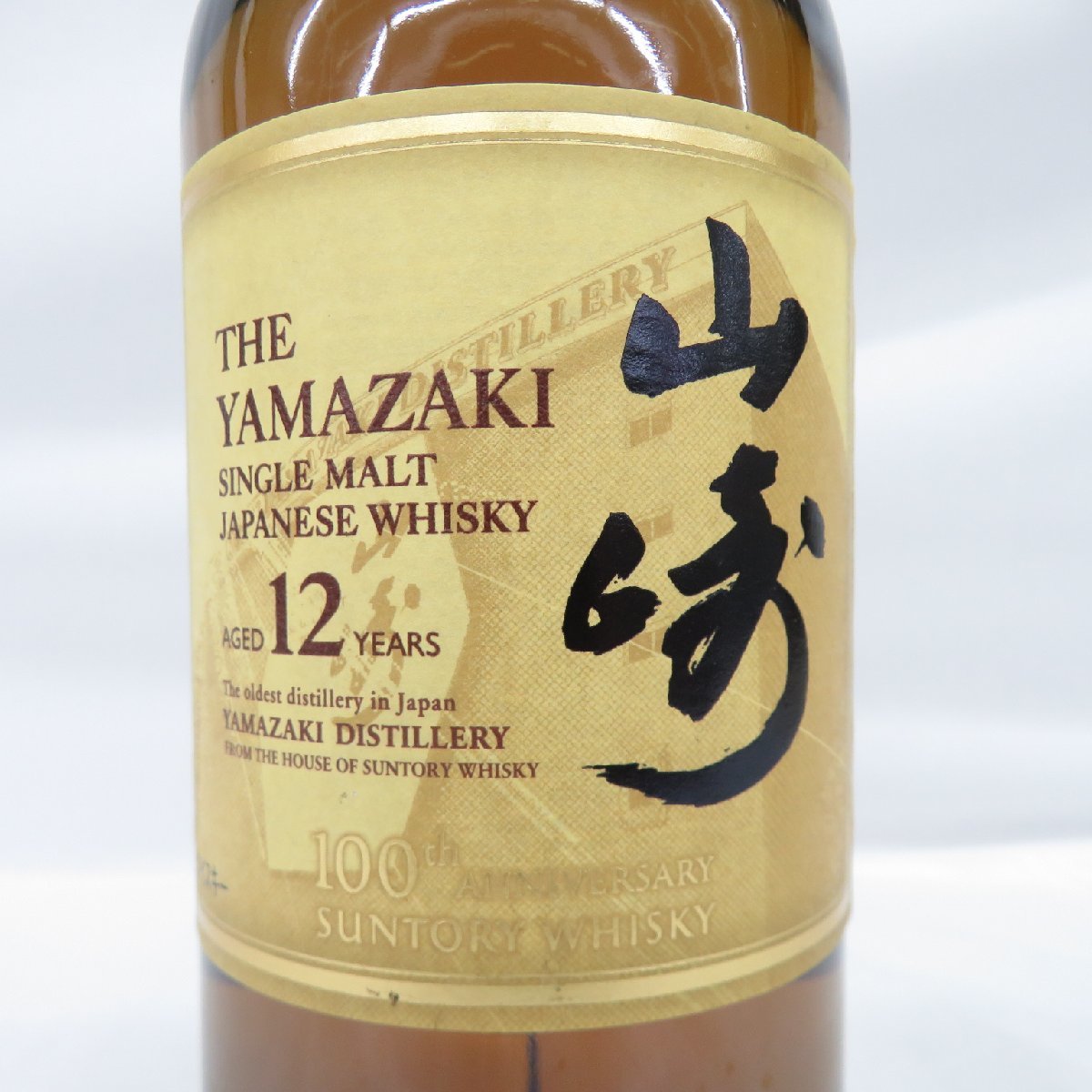 未開栓】SUNTORY サントリー 山崎 12年 100周年記念 蒸溜所ラベル