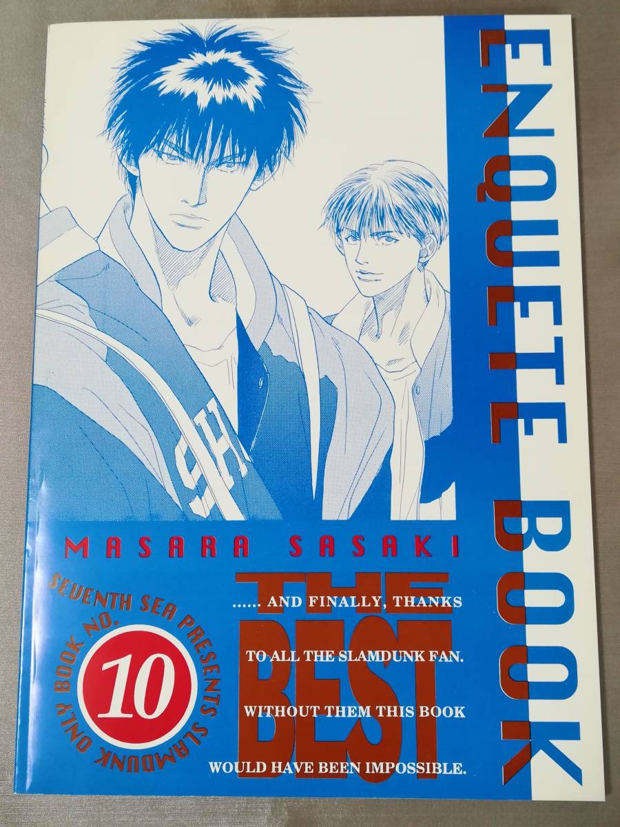 スラムダンク同人誌 THE BEST アンケート本 SEVENTH SEA 佐々木雅良 の