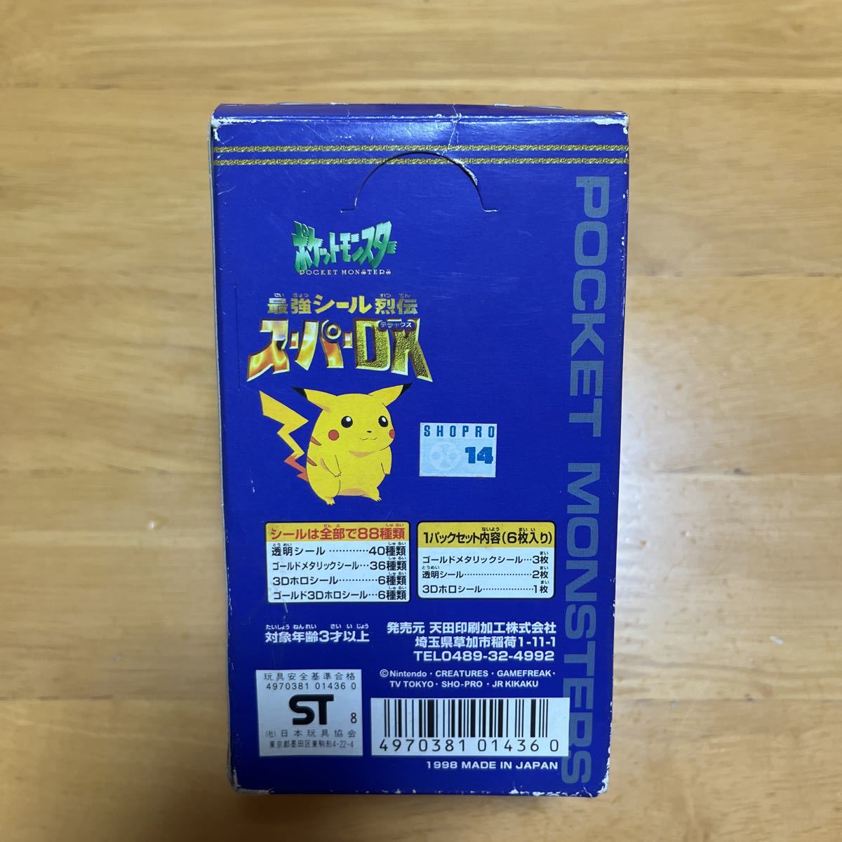 稀少！ アマダ 遊戯王シール烈伝スーパーDX 未開封BOX 30パック入り