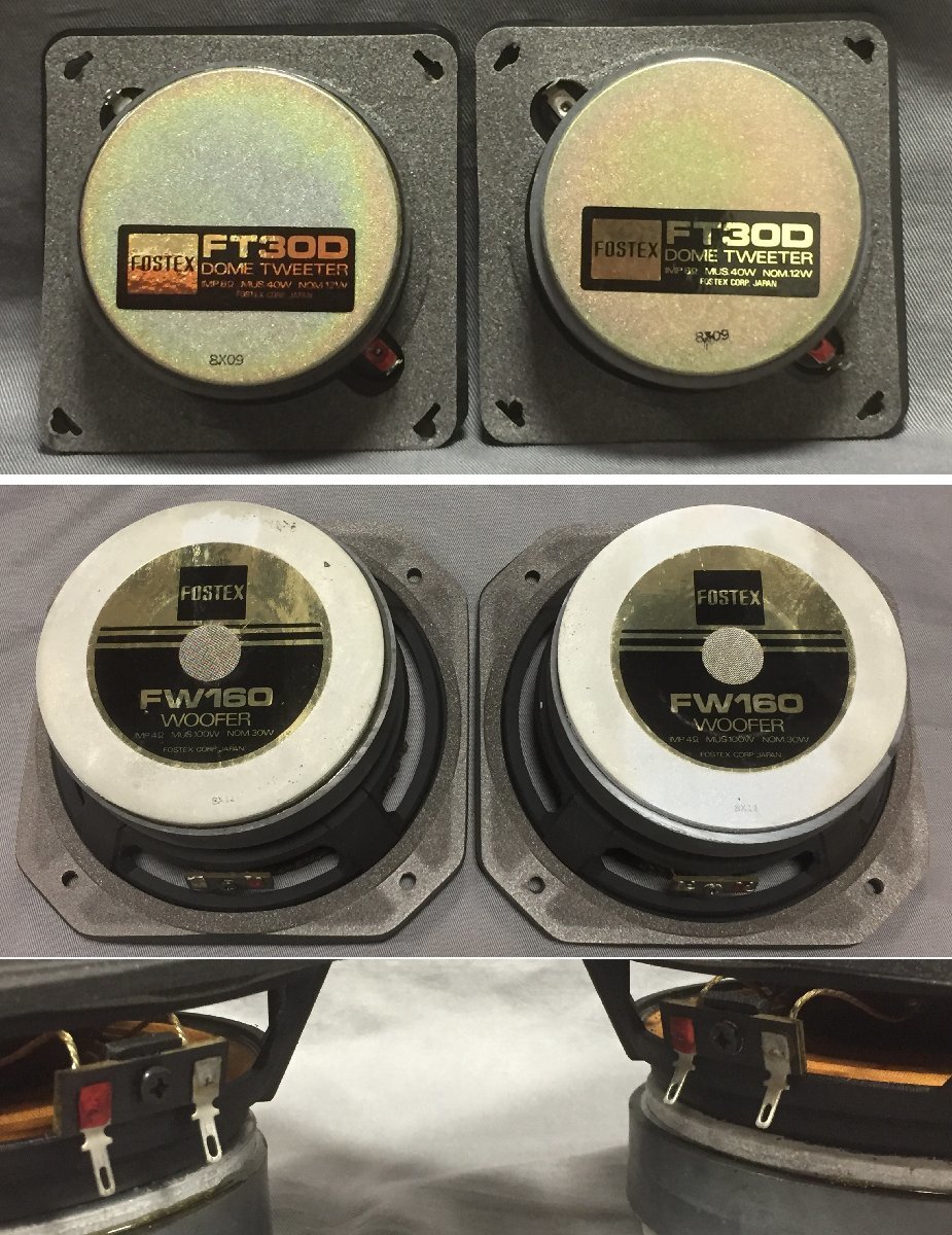 ジャンク品 スピーカーシステム FOSTEX フォステクス 型番不詳 ペア