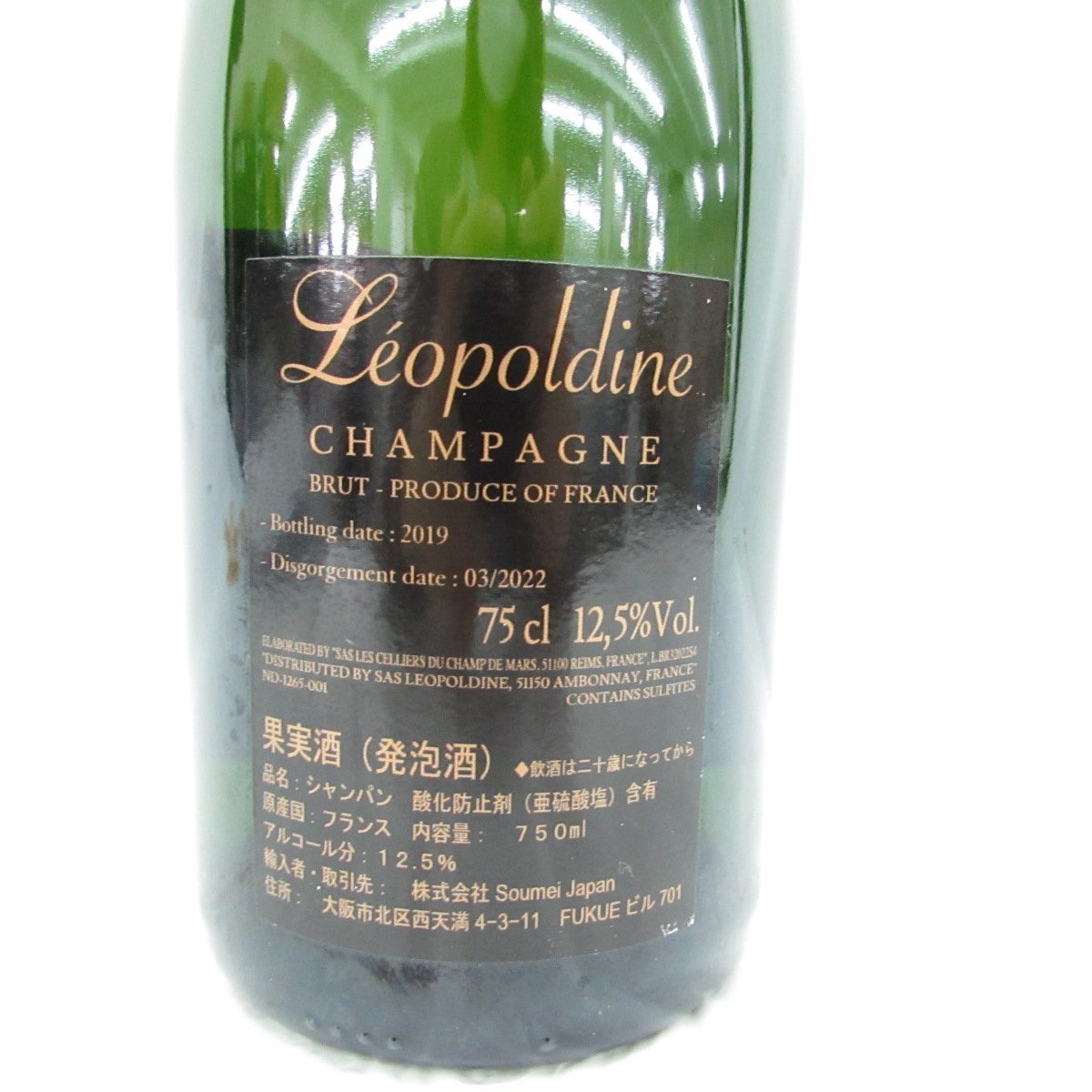 未開栓】Soumei ソウメイ ブリュット シャンパン 750ml 12.5% 11257481