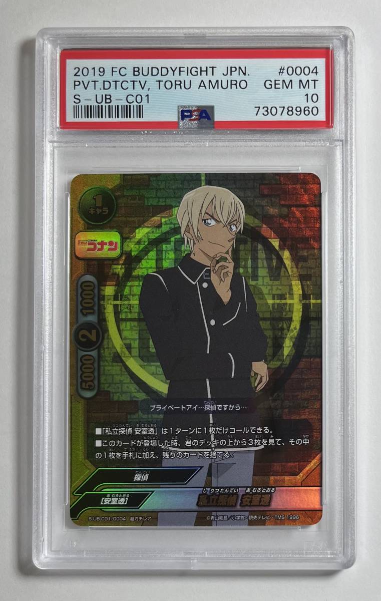 フューチャーカード バディファイト コナン カード 2019年 #4 私立探偵