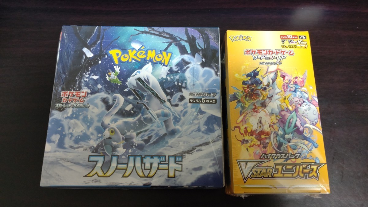 未開封品】【シュリンク付】ポケモンカード VSTARユニバース スノー