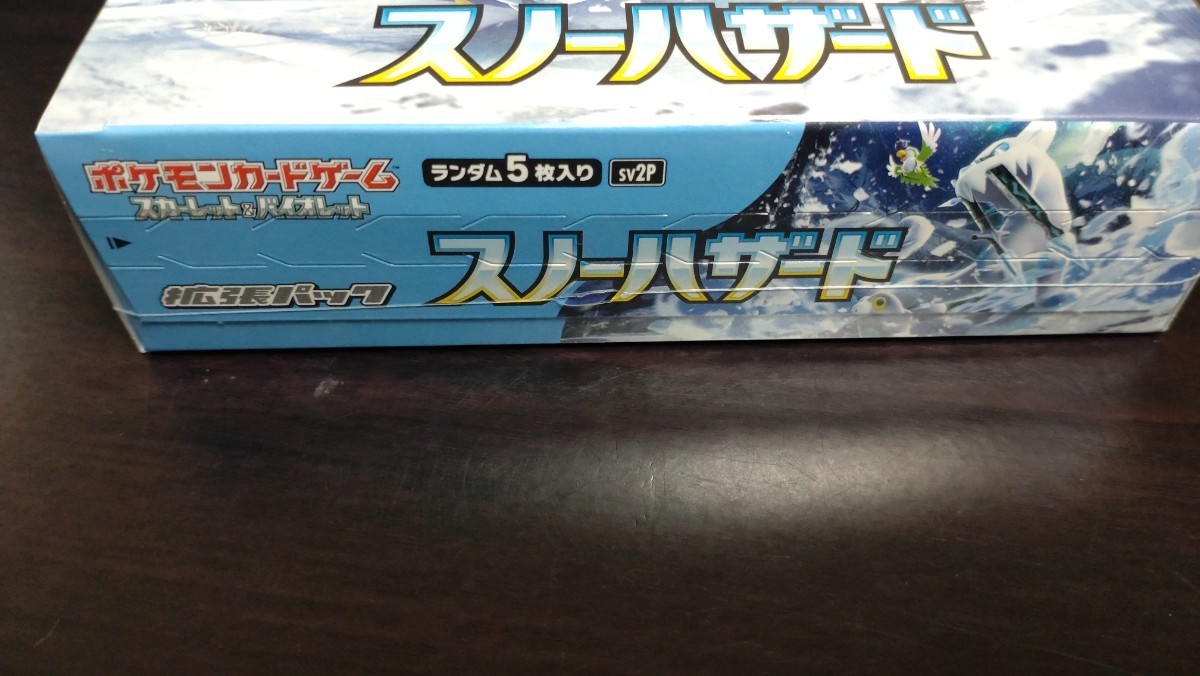 未開封品】【シュリンク付】ポケモンカード VSTARユニバース スノー