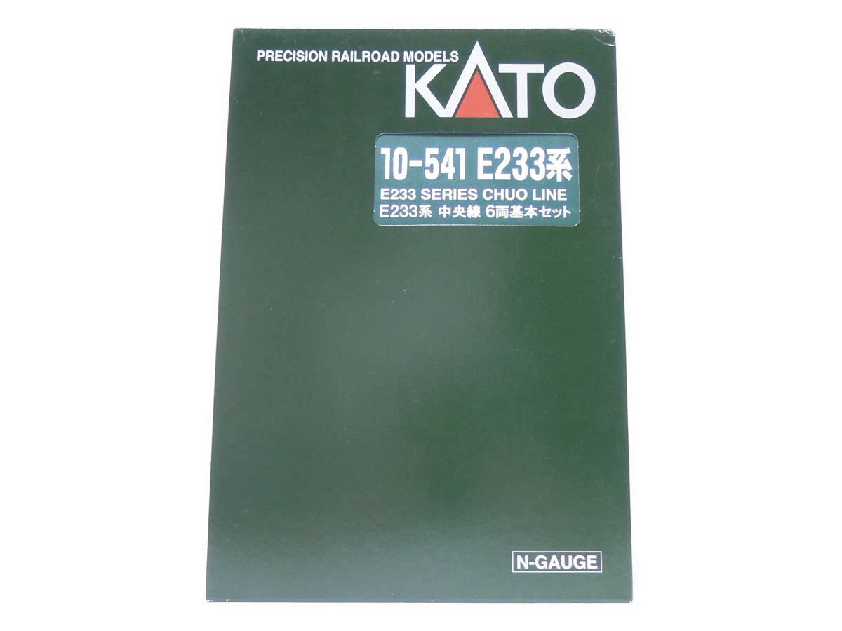 KATO 10-541 E233系 中央線 6両基本セット 【公式通販】