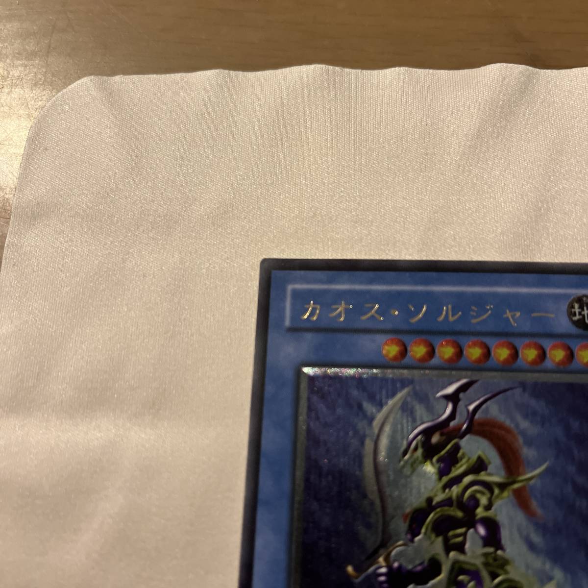 カオスソルジャー レリーフ 【公式通販】
