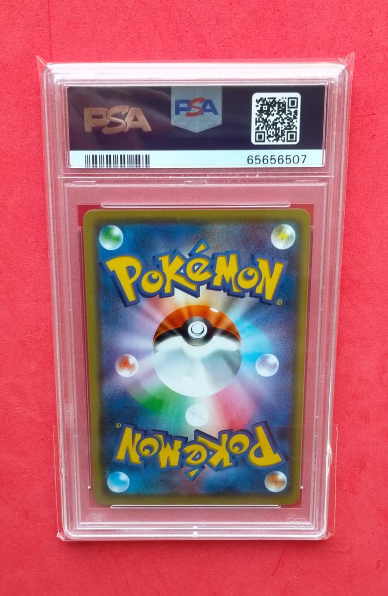 PSA10ワンパチ プロモカード cl2022 244⁄S-P