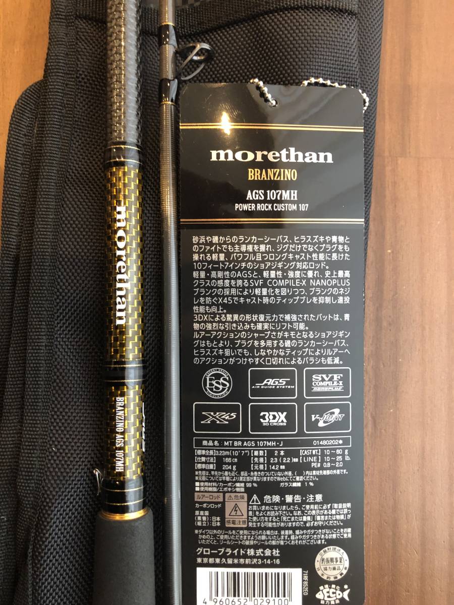 107MH AGS モアザン EX ブラン J 希少 ダイワ モアザン ブランジーノ