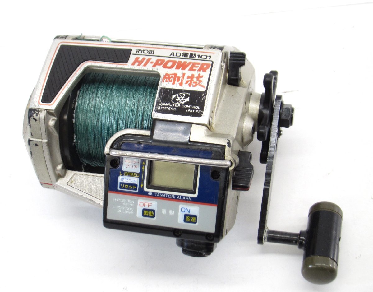 RYOBI リョービ AD電動101 電動リール HI-POWER 剛技 ハイパワー 剛技公式