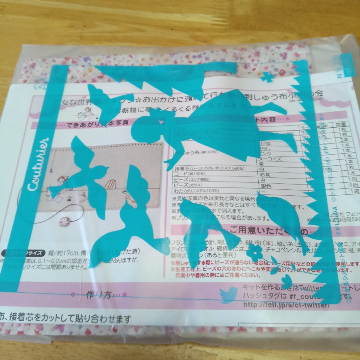 フェリシモ手芸キットクチュリエ おでかけ刺しゅう小物の会 石井寛子
