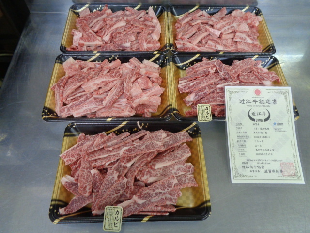 近江A5牝 超特骨山＆並カルビ切り落とし 2，6kg （28） 近江牛A5