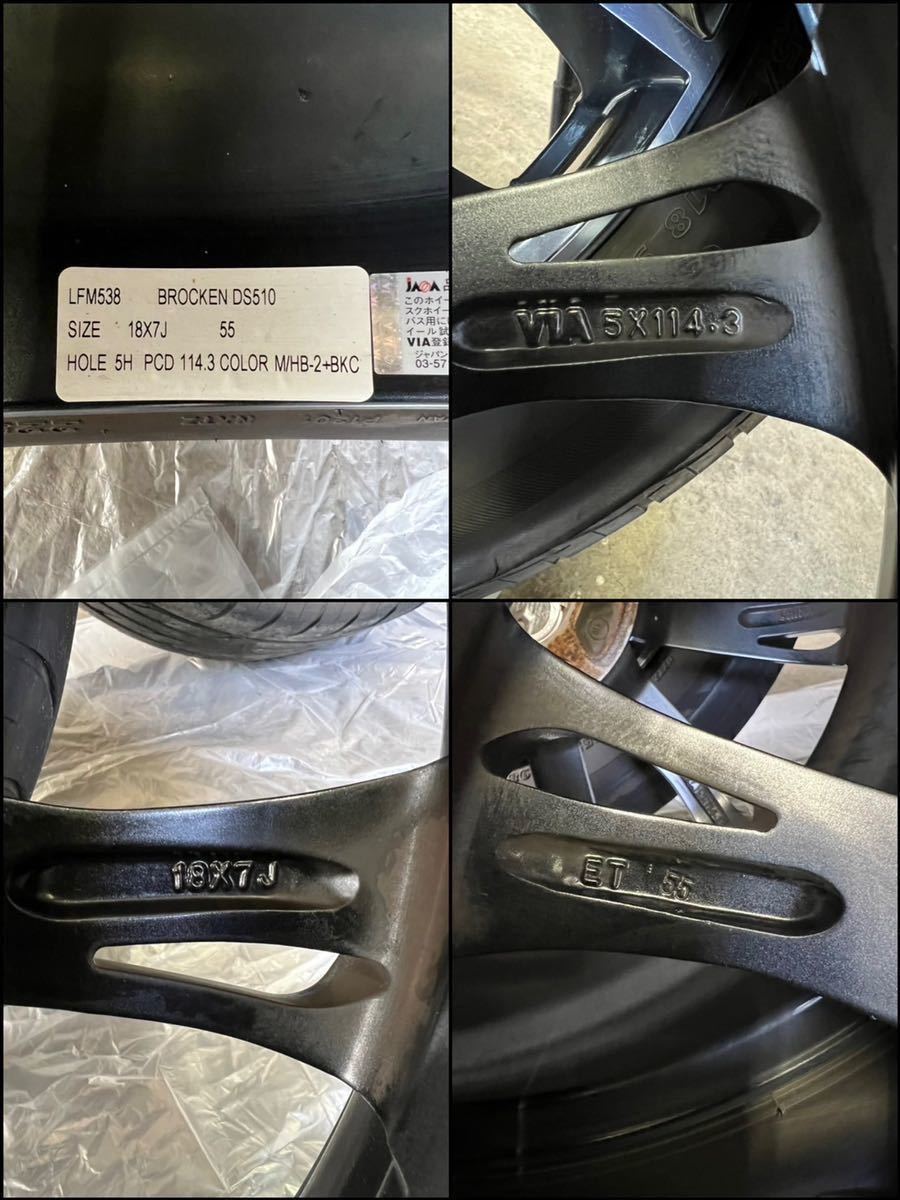 18インチ 7J アルミホイール レイズマルカ ブロッケン BROCKEN 225 