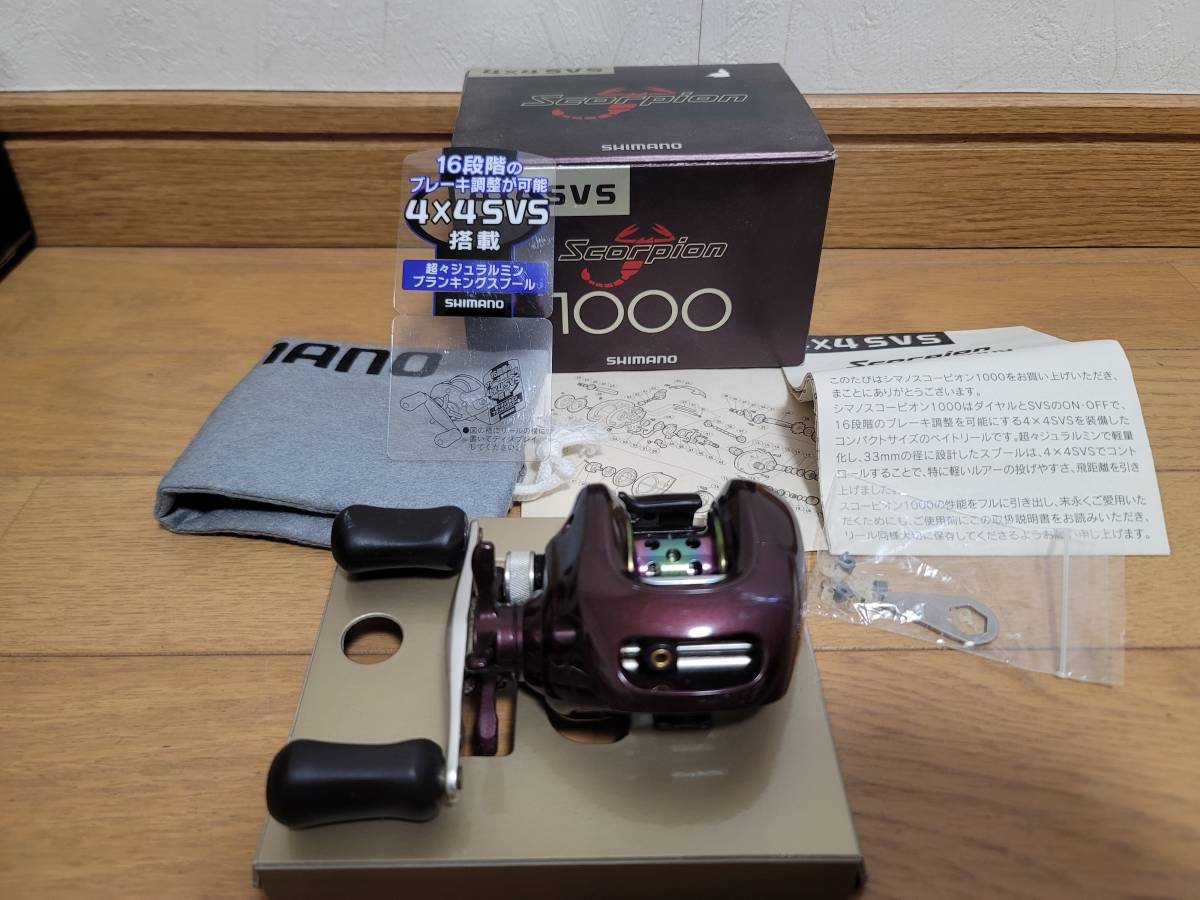 シマノ Scorpion スコーピオン1000 右ハンドル 4×4 SVS 美品 （送料