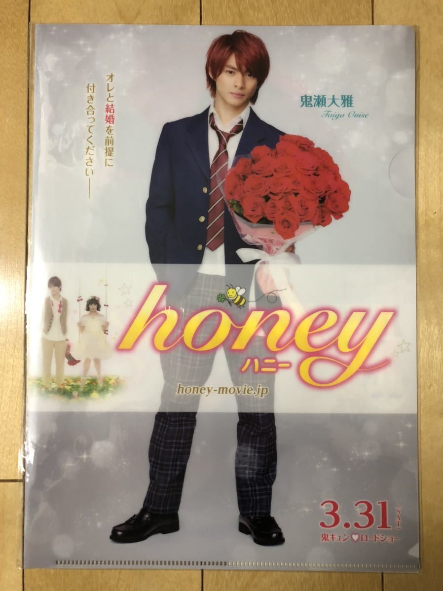 非売品】平野紫耀「honey」ブックマーク 痛い