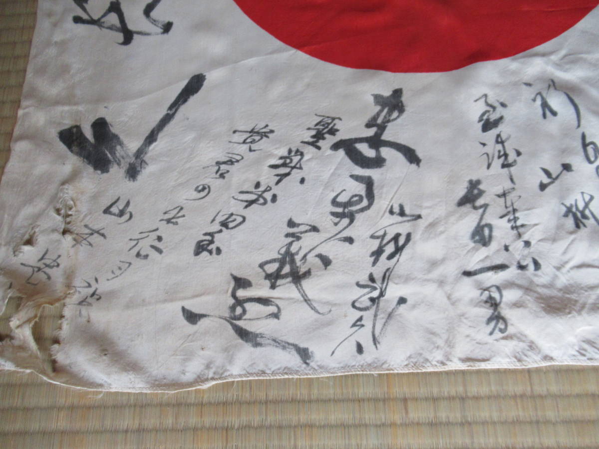 武運長久 日の丸 旧日本軍 出征旗 当時物 寄せ書き 日本軍 日章旗 0733