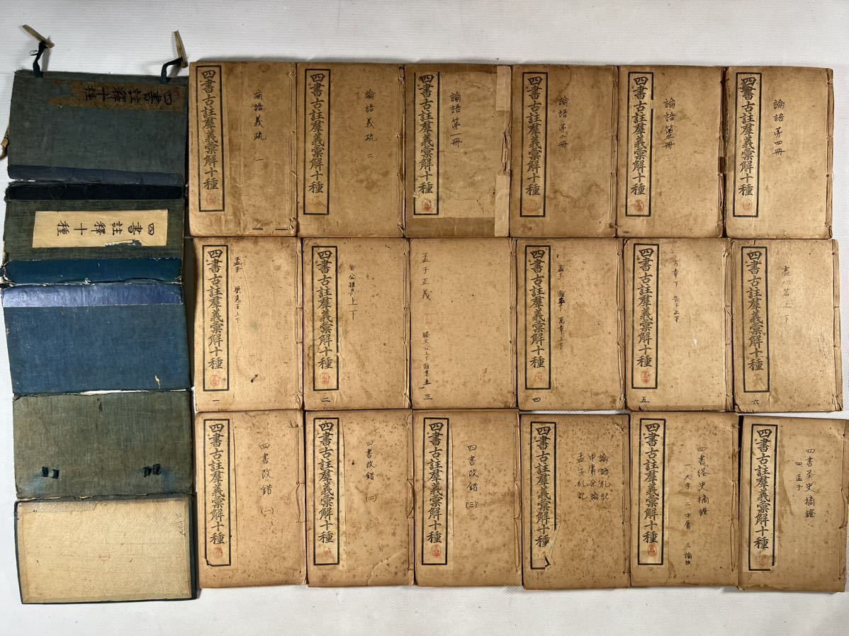 諸録俗語解⁄ 古本、中古本、古書籍の通販は「日本の古本屋