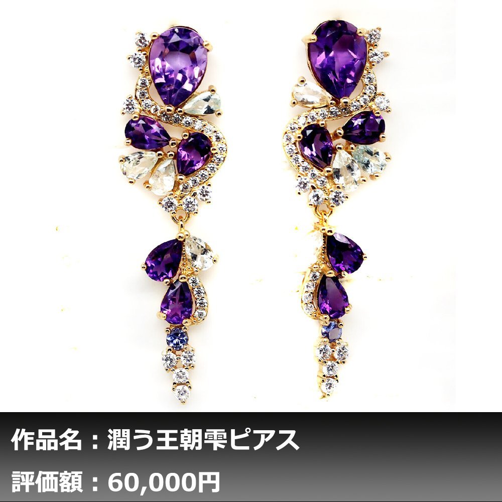 スワロフスキー SWAROVSKI ピアス - 金属素材×スワロフスキー 