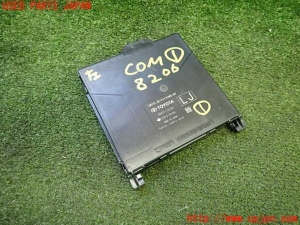 5UPJ-82066146]カローラ ツーリング ハイブリッド(ZWE214W)コンピューター1 (MPX ネットワークボディ) 中古