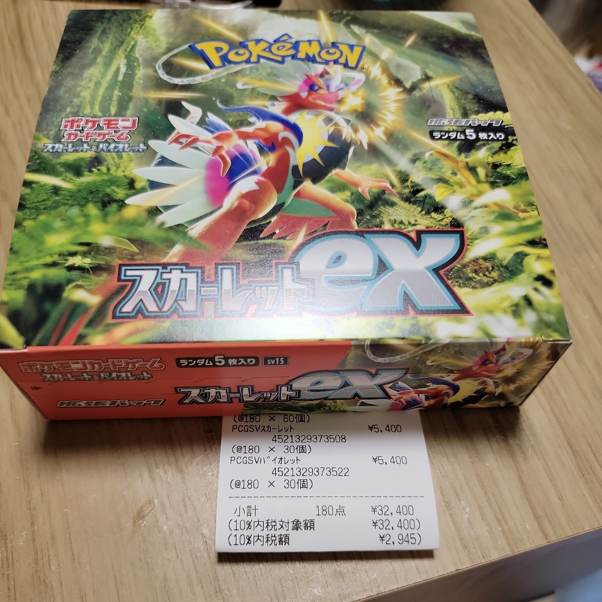 ポケモンカードゲーム スカーレットex 1BOX シュリンク無し 【公式通販】