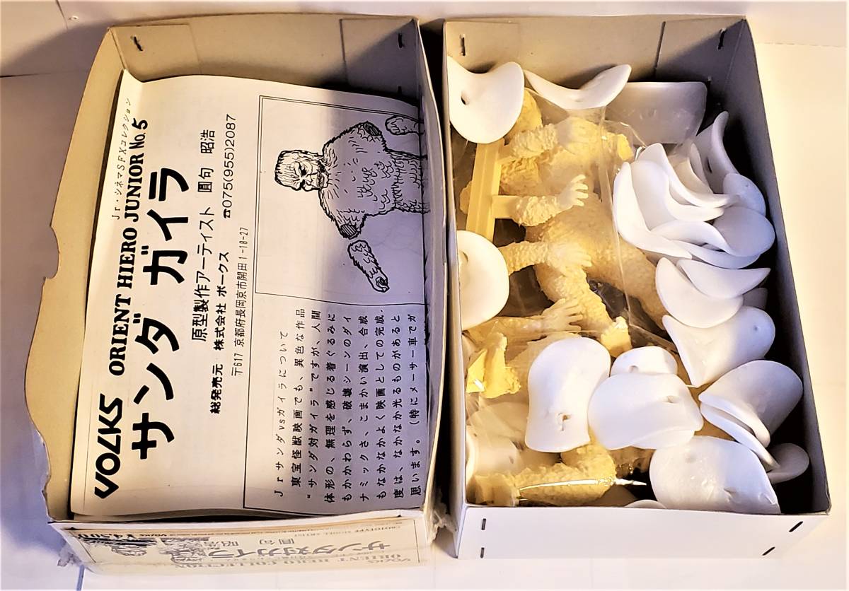 ボークス ボークス オリエントヒーローコレクション サンダ対ガイラ