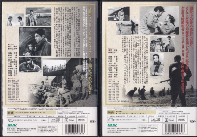 DVD 小林正樹 監督作品 人間の條件 全6巻セット
