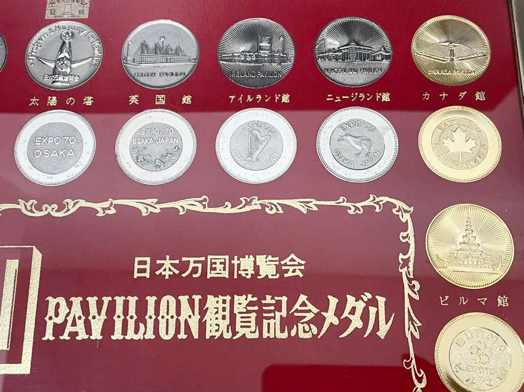 大阪万博 EXPO70 ニュージーランド館④ 記念メダル エキスポ70