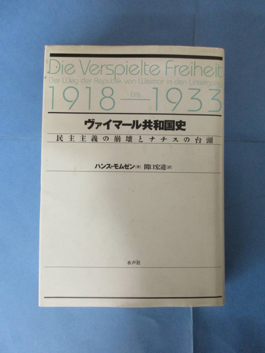 週刊 朝日百科 「世界の歴史」 全131巻 朝日新聞社 ＜古本＞