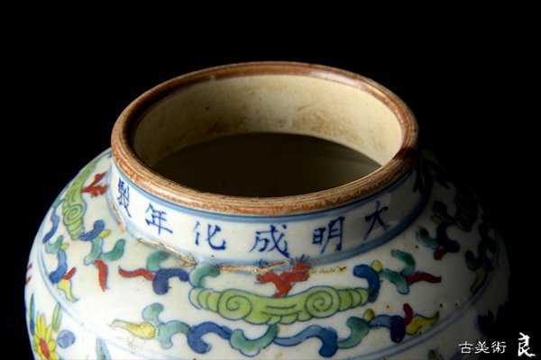 g3370▽良▽明成化時代鬥彩鳳凰花文壷　検　中国古玩宋時代明時代江戸時代東南アジアオリエンタルアートスコータイ | 文化遺産オンライン 五彩鳳凰文鉢