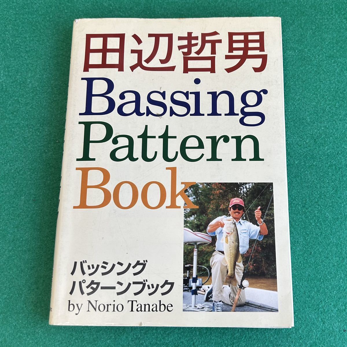 ◆田辺哲男 Bassing Pattern Book◆バッシング パターンブック◆