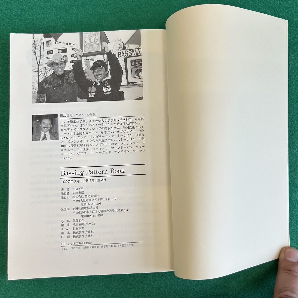 ◇田辺哲男 Bassing Pattern Book◇バッシング パターンブック◇ 田辺