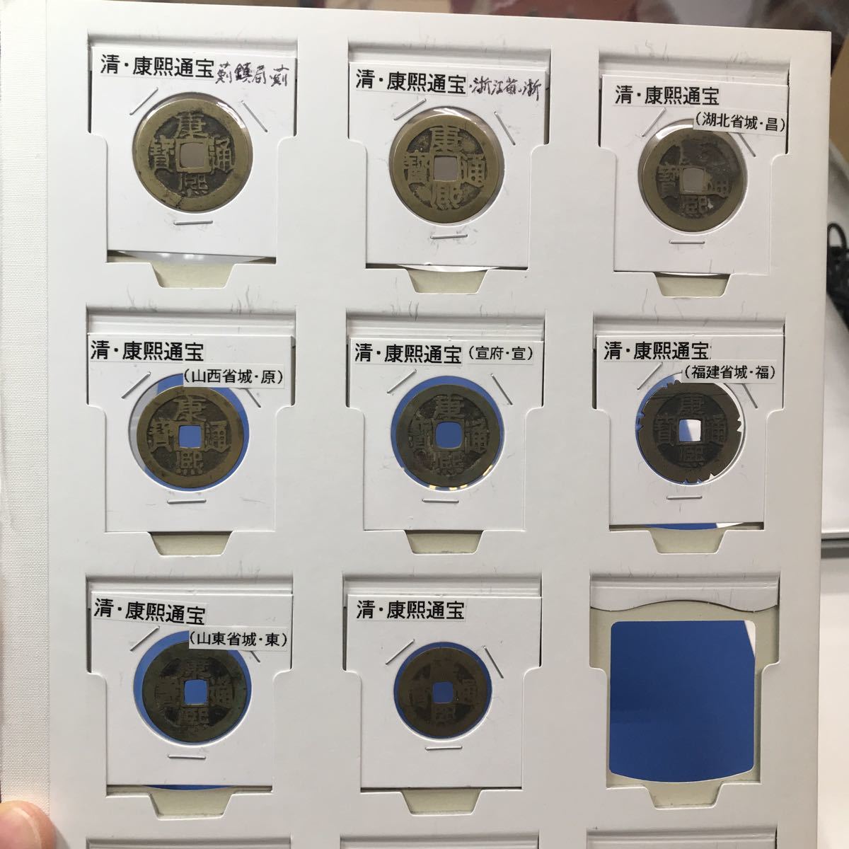 ☆ 天保通宝 萩 曳尾低頭通 ☆ 天保通宝 | 新寛永通寶分類譜天保銭
