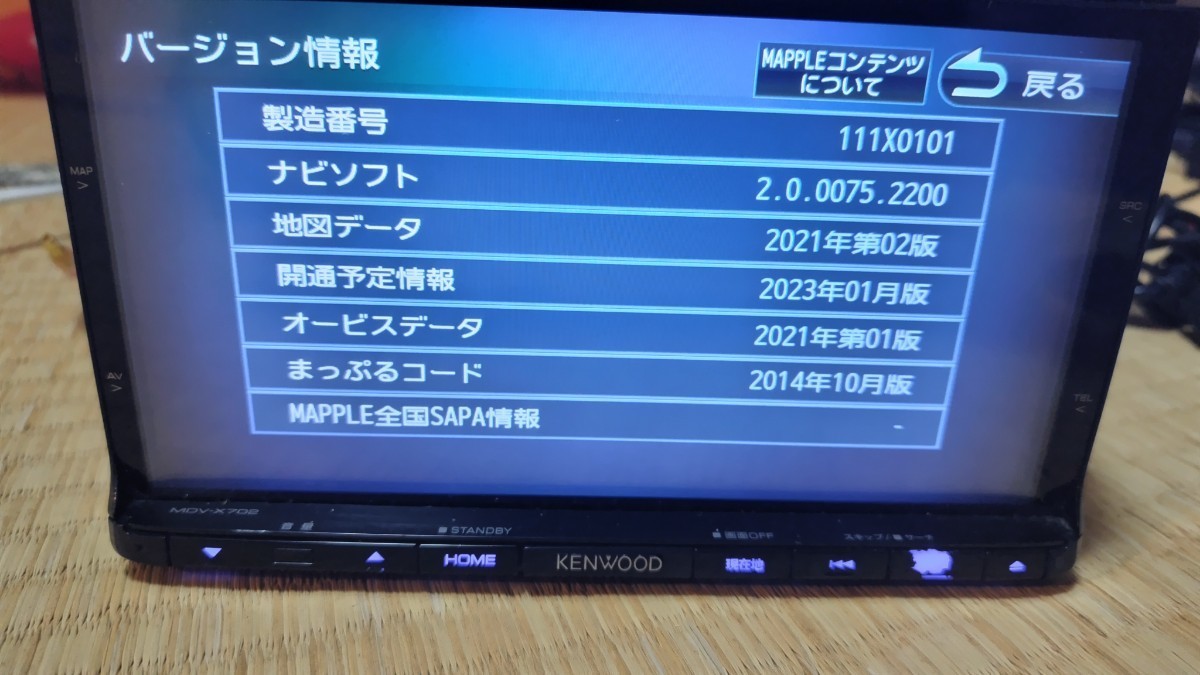 ケンウッド MDV-X702 カーナビ KENWOOD ブルートゥース Bluetooth 