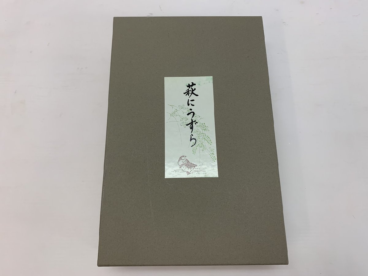 O-3067】伝統工芸 会津塗り 会津漆塗 文箱 萩にうずら 鱗屋 折笠漆芸店